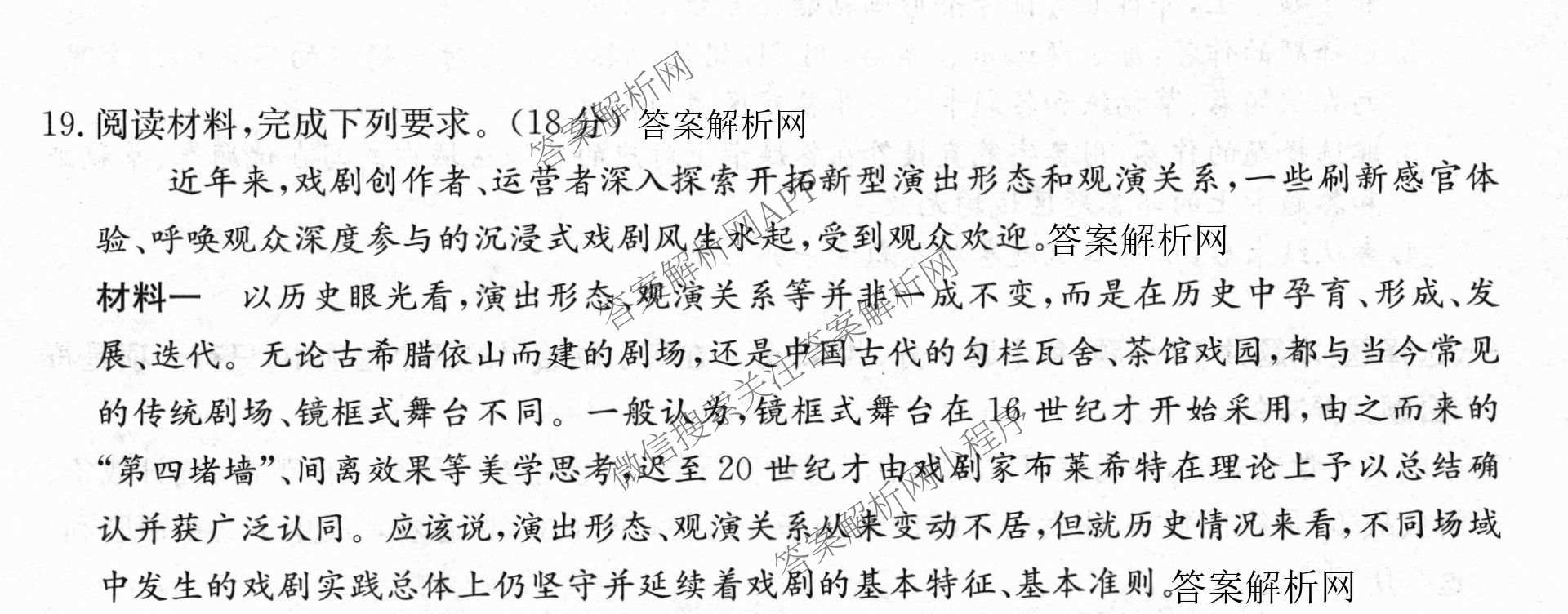 2026年全国高考冲刺压轴卷(四)4（67科全）政治试题