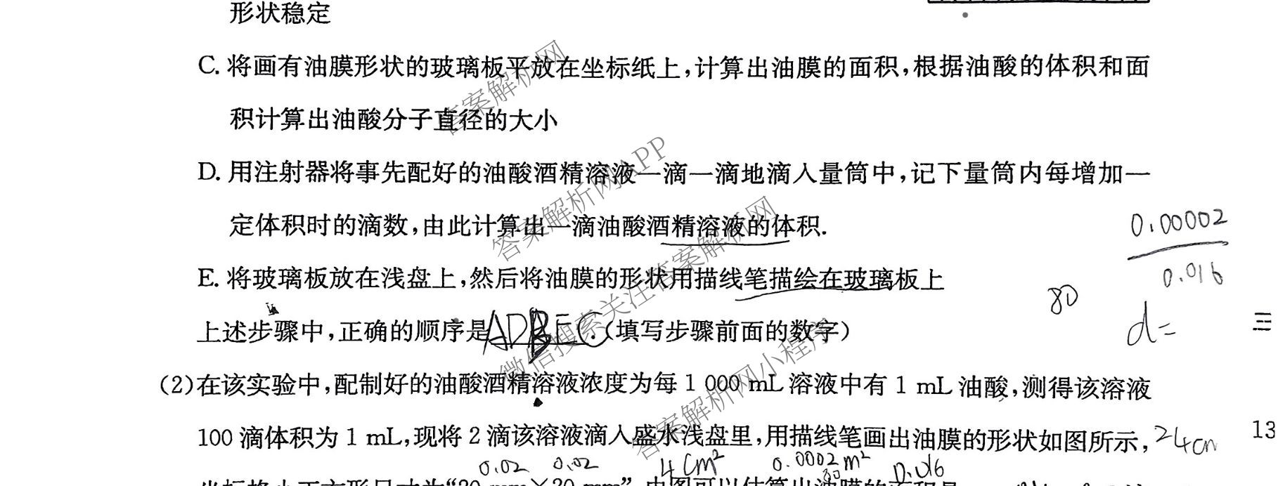 陕西省2024~2025学年第二学期高二学情调研考试(25-T-824B)（含化学 地理 物理等9份）物理试题