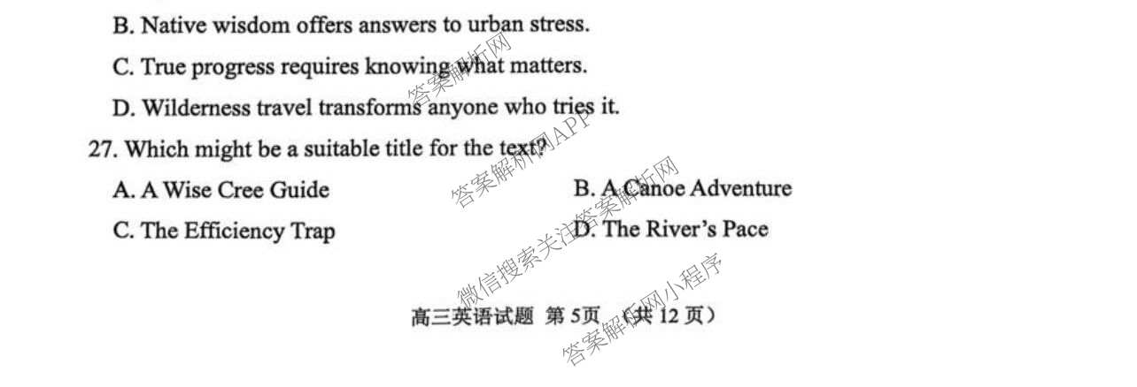 山东省淄博市2025-2026学年度高三模拟考试(3月)各科答案及试卷: 含政治、数学、语文试卷解析英语试题