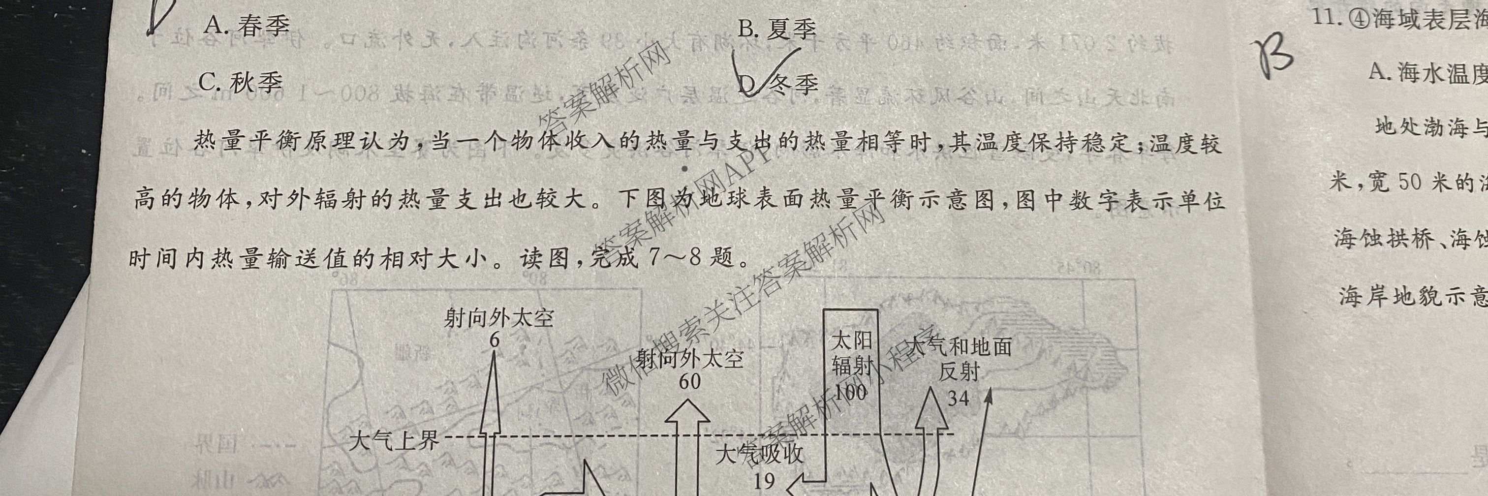 陕西省2025~2026第一学期12月质量检测高一(6192A)（含数学、生物、历史等）地理试题