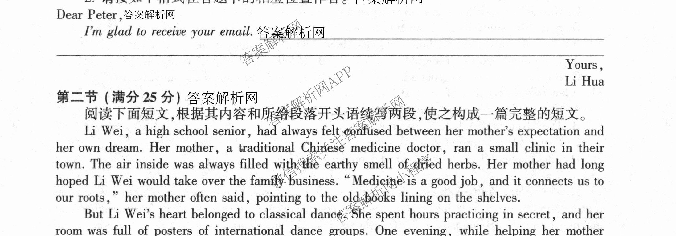 百师联盟2026届高三开学摸底联考(已更新物理(百C) 物理(百E) 地理(S)等56份)英语试题