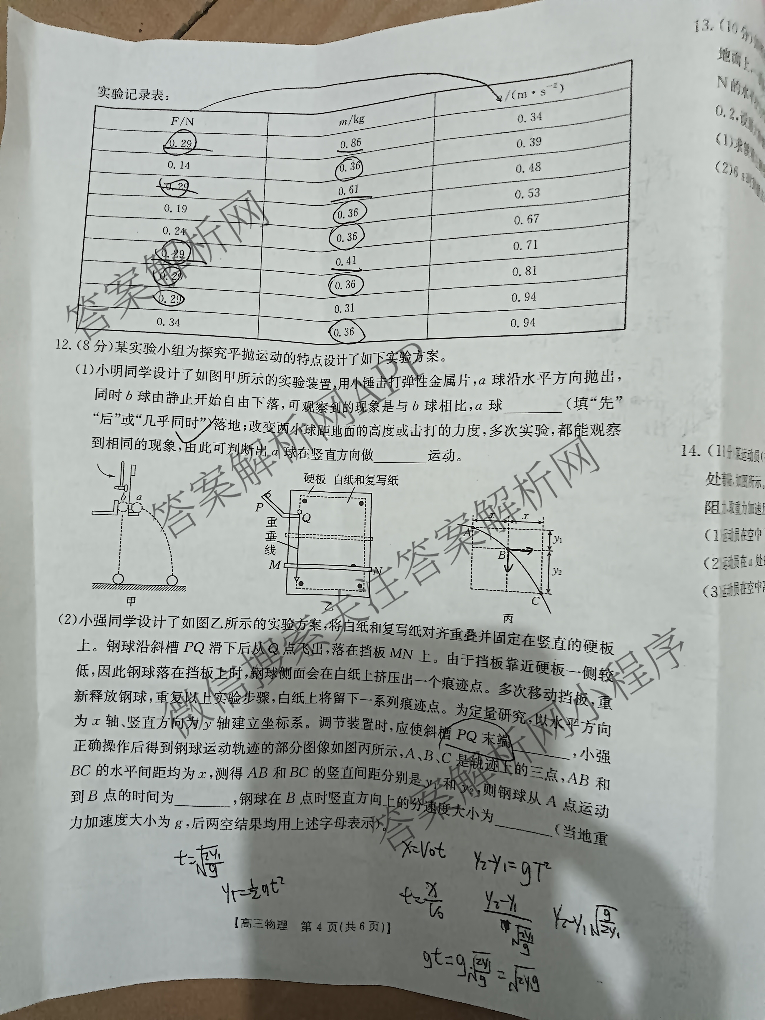 江西省2025-2026学年高三10月联考(10.23)(已更新地理 生物 政治等9份)物理试题