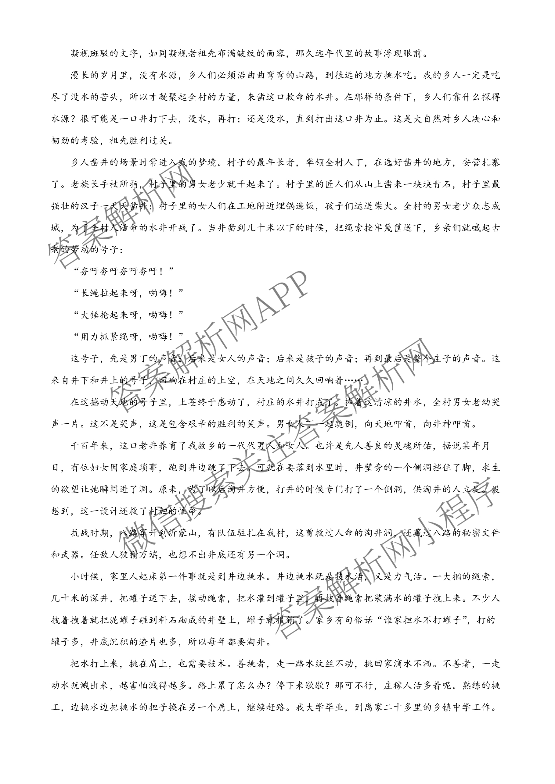 成都市列五中学2025-2026学年度(上)阶段性考试(一)高2025级: 含政治 英语 数学试卷解析语文试题