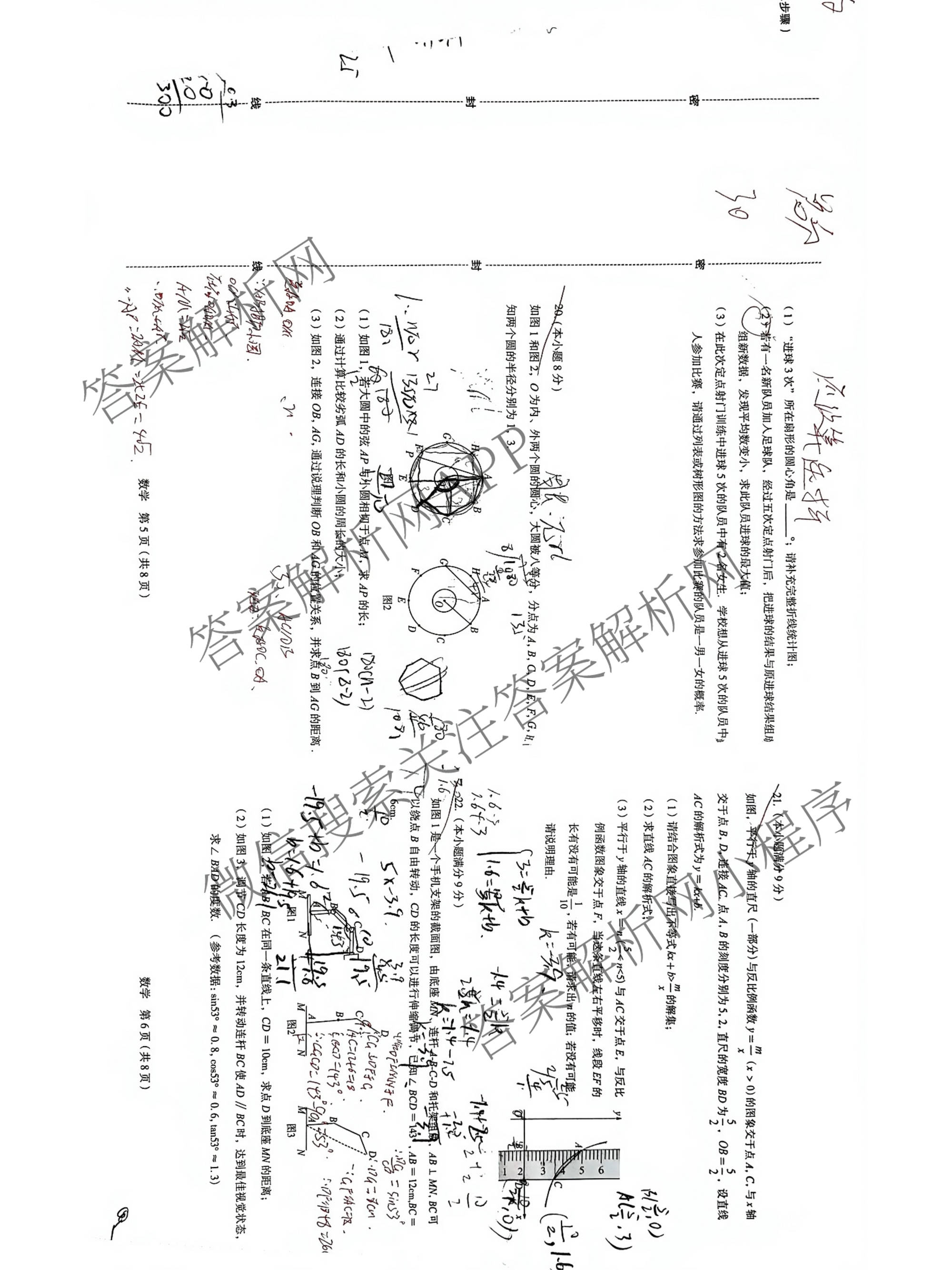 河北省2025-2026学年度第二学期九年级练1试卷及答案汇总(已更新物理、英语、历史等7份)数学试题