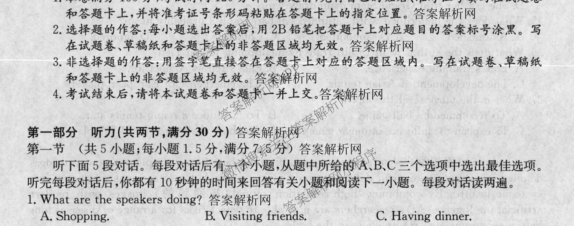 2026年全国高考冲刺压轴卷(六)6试卷及答案汇总（含生物(河南)、化学(江西)、数学等）英语试题