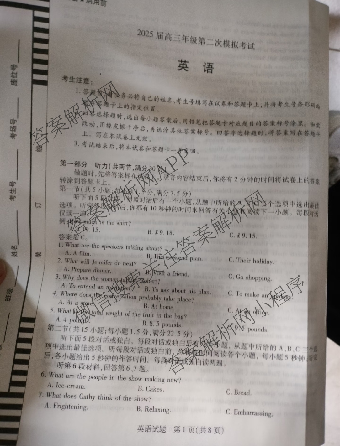天一大联考2025届高三年级第二次模拟考试(10月)（含日语、地理、物理等）英语试题