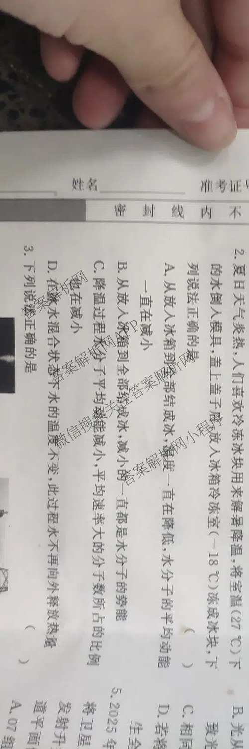 2026高考总复课堂测评 信息冲刺压轴训练(三)3各科答案及试卷（含化学(10) 地理(2) 物理(8)等21份）物理试题