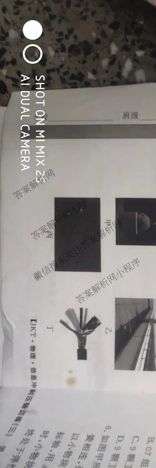 2026高考总复课堂测评 信息冲刺压轴训练(三)3各科答案及试卷（含化学(10) 地理(2) 物理(8)等21份）物理试题