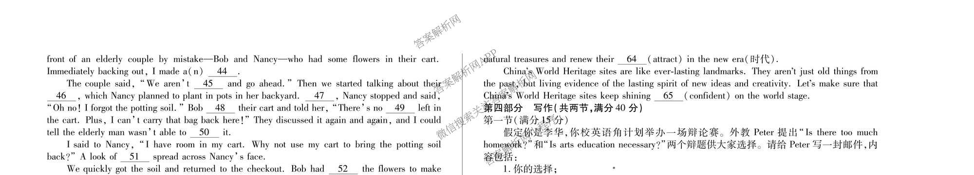  天一大联考安徽2025年9月高二秋季检测试卷及答案汇总（含语文、物理(黄山专版)、历史等）英语试题
