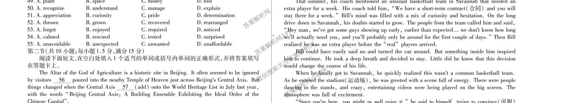  天一大联考安徽2025年9月高二秋季检测试卷及答案汇总（含语文、物理(黄山专版)、历史等）英语试题