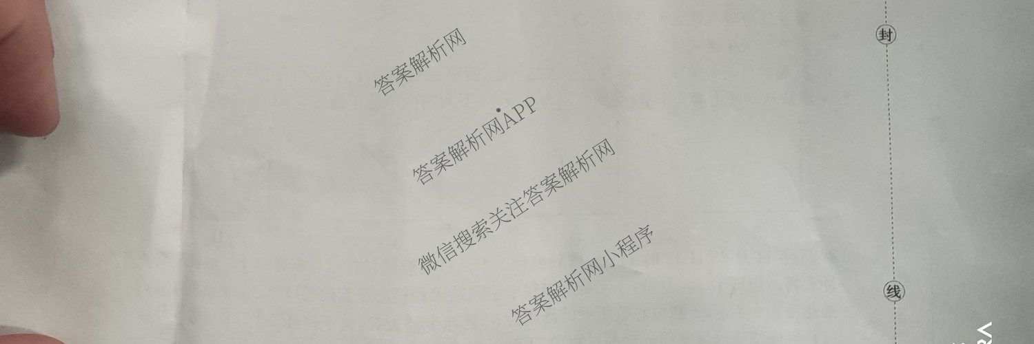 甘肃2026届高三质量检测(3.8)各科答案及试卷: 含政治、地理、数学试卷解析物理试题