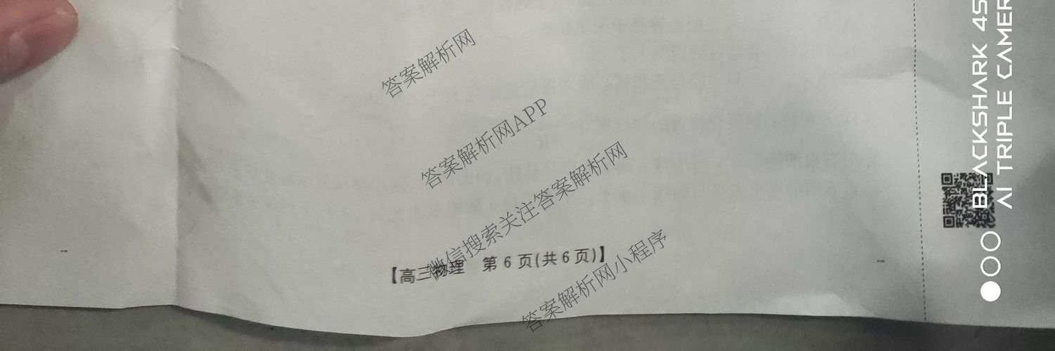 甘肃2026届高三质量检测(3.8)各科答案及试卷: 含政治、地理、数学试卷解析物理试题