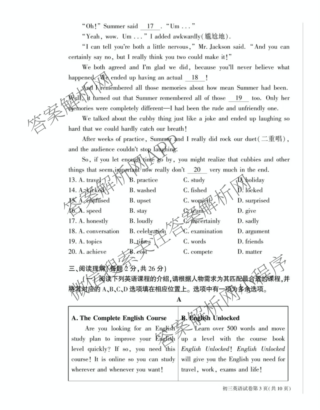 大兴区2024~2025学年度第二学期期末检测初三(2025.05)各科答案及试卷（含化学、物理、数学等）英语试题