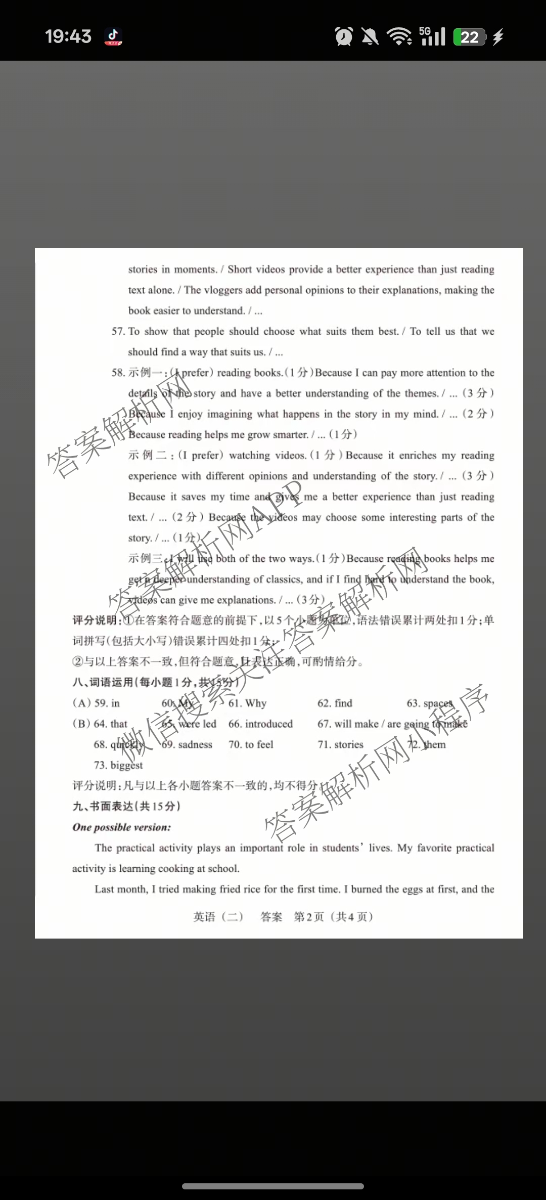 晋文源2025山西八年级中考模拟百校联考试卷(二)试卷及答案汇总（含英语、文综、地理等）英语答案