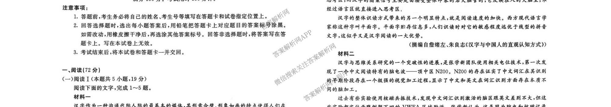 [聊城一模]山东省聊城市2026年高考模拟试题(一)各科答案及试卷（含化学 地理 语文等9份）语文试题