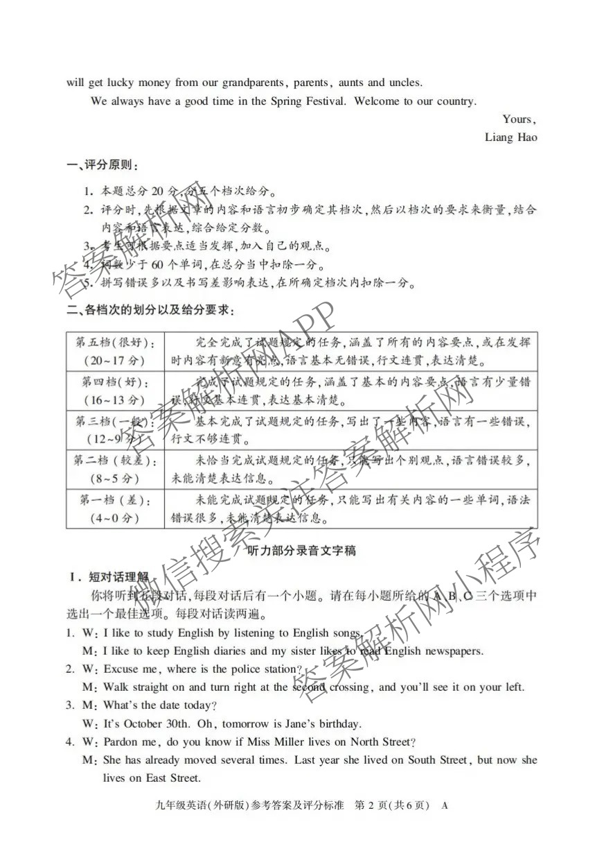 安徽省2025-2026学年九年级上学期教学质量调研(一)A卷(无标题)（含英语(译林版) 物理(人教版) 物理(沪科版)等）英语答案