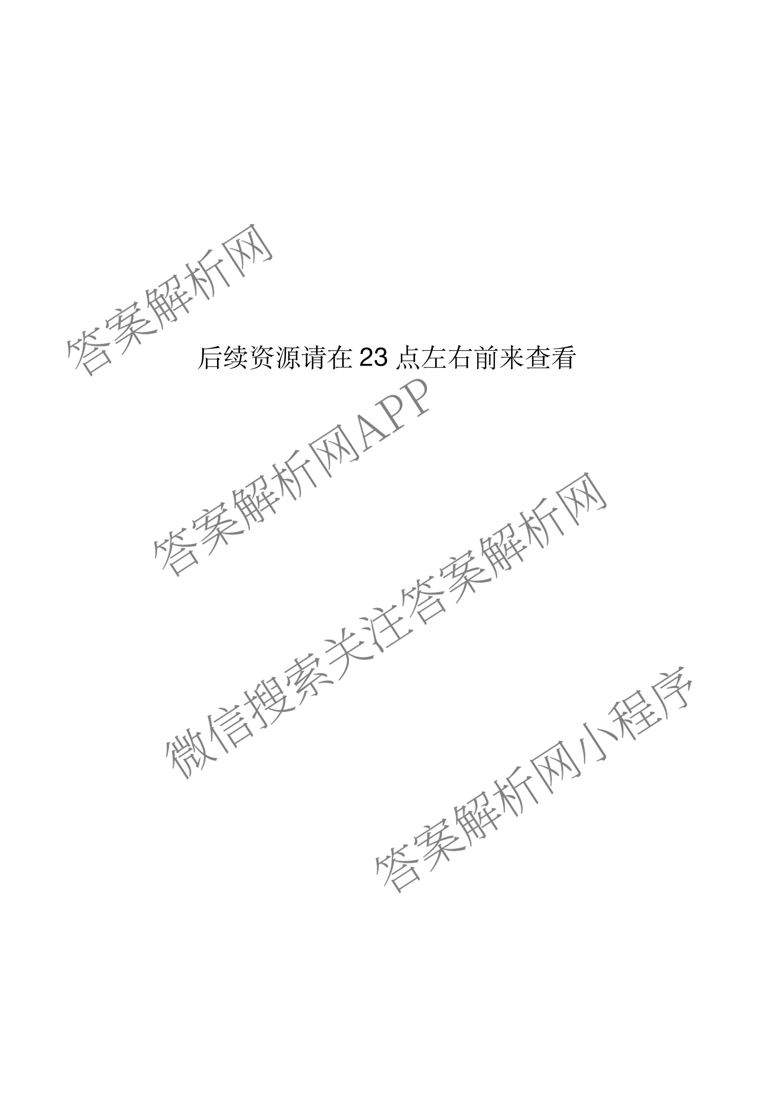 百师联盟2026届高三开学摸底联考(已更新物理(百C) 物理(百E) 地理(S)等56份)物理试题