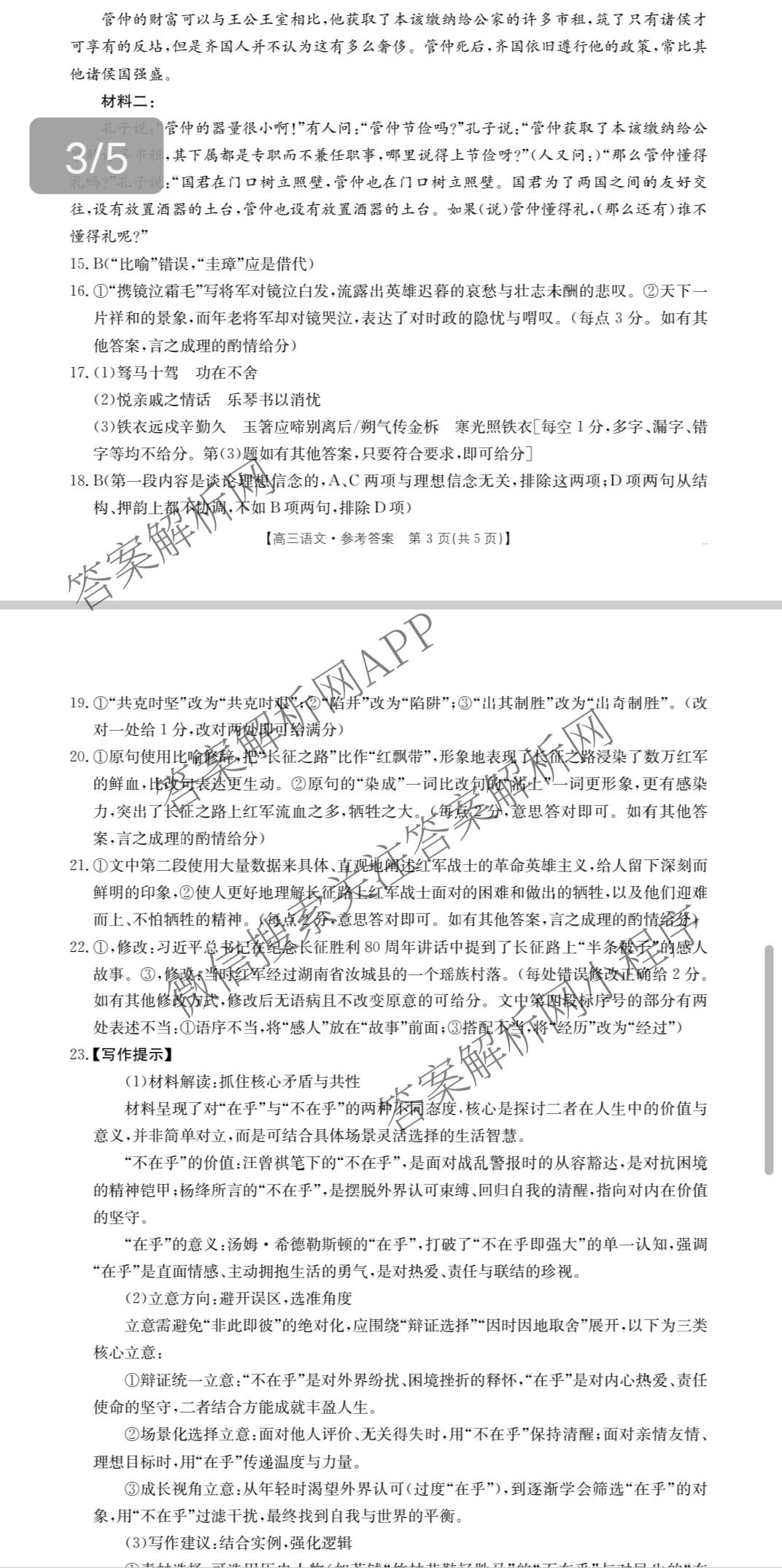 内蒙古2025-2026学年度高三10月考试(10.23)试卷及答案汇总: 含地理、物理、生物试卷解析语文答案