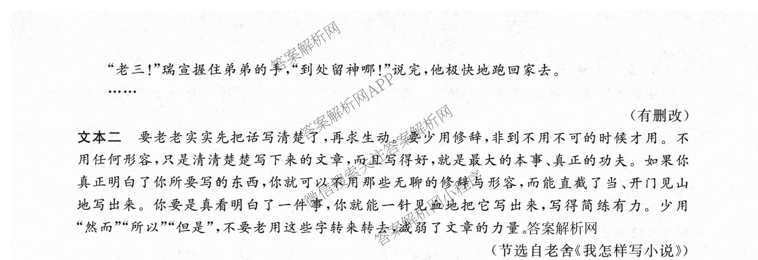 2026年普通高等学校招生统一考试最新模拟卷(二)2试卷及答案汇总(已更新物理(XS6J) 地理(AG6) 政治(XS6J)等13份)语文试题