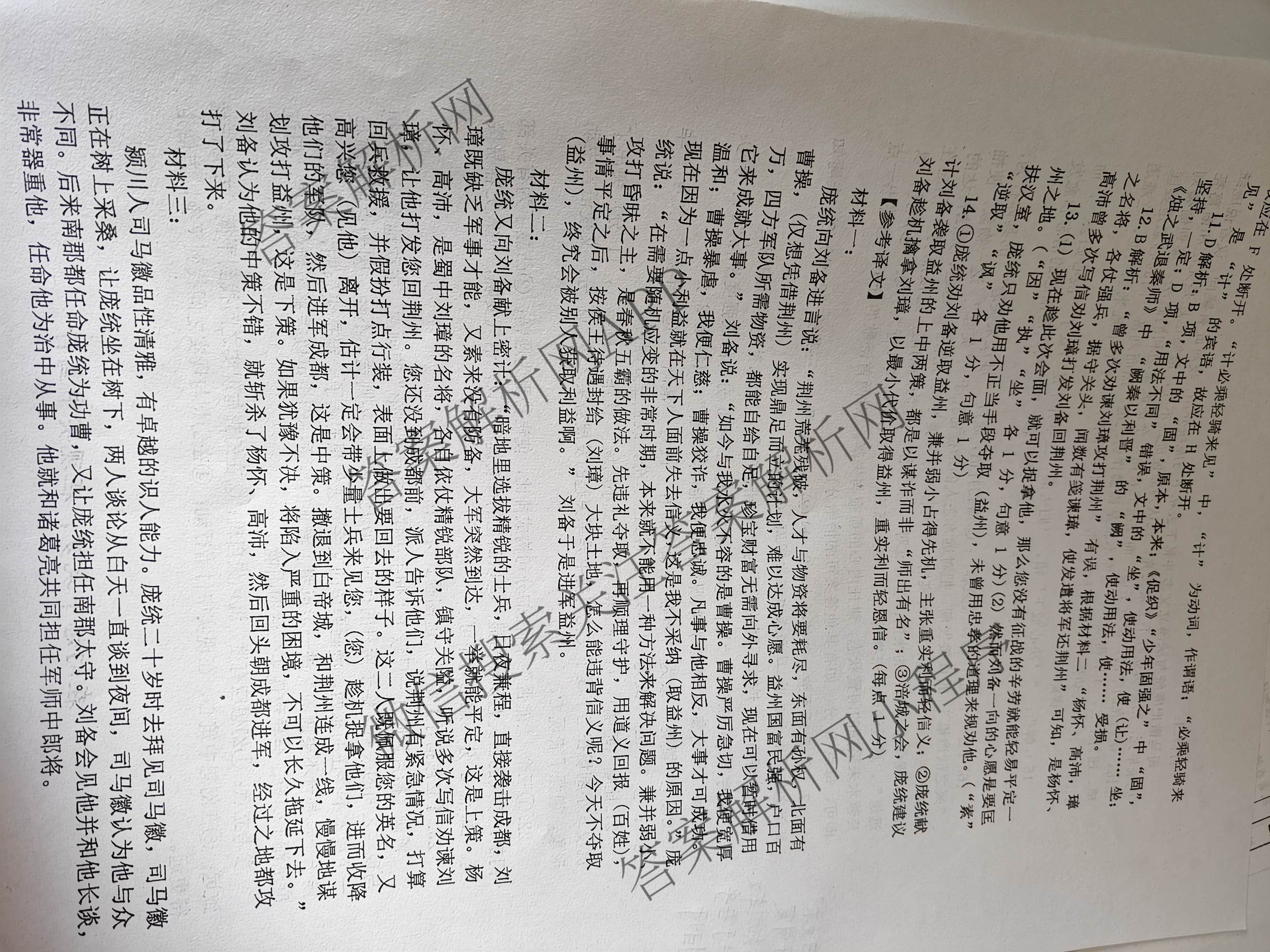 衡水名师卷高考模拟调研卷 2026年普通高等学校招生全国统一考试模拟试题(四)4试卷及答案汇总(已更新数学(空心菱形)、化学、生物等29份)语文答案