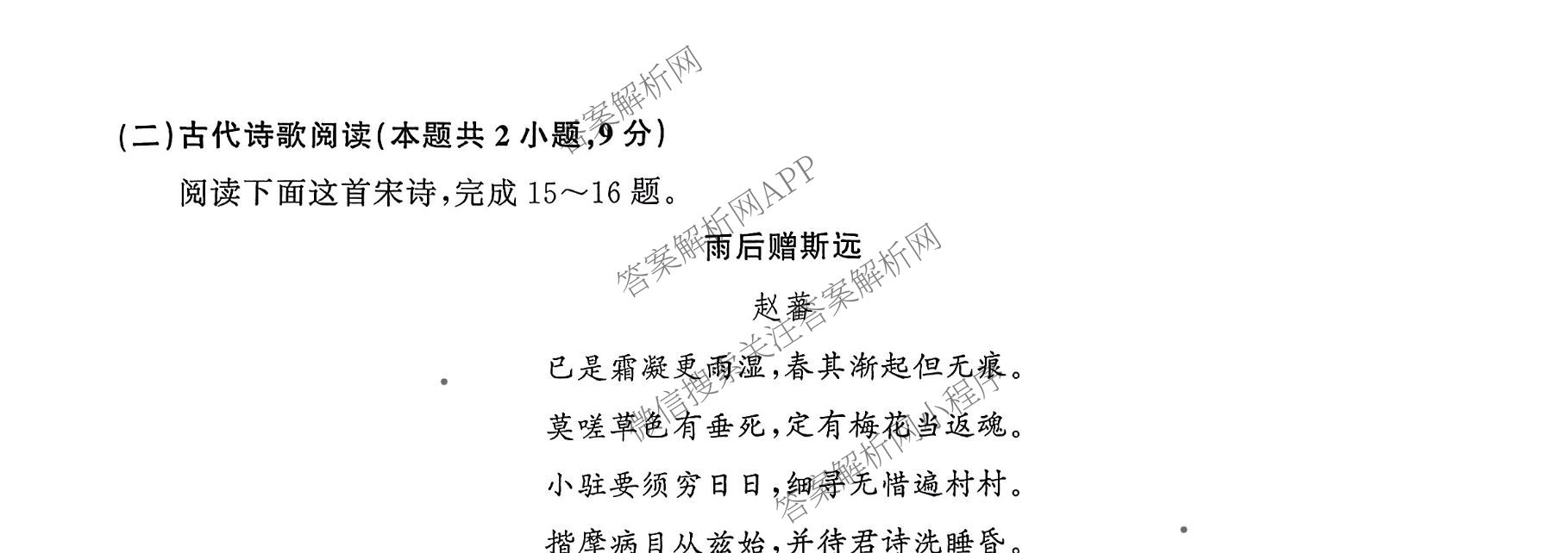 湘潭市2026届高三第一次模拟考试（含数学 化学 地理等9份）语文试题