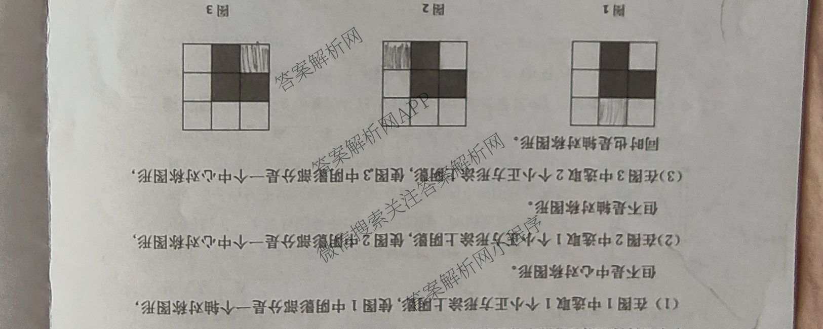 山西省2025-2026学年度(上)九年级第二次学情检测: 含历史(A卷)、物理(A卷)、数学(A卷)试卷解析数学试题