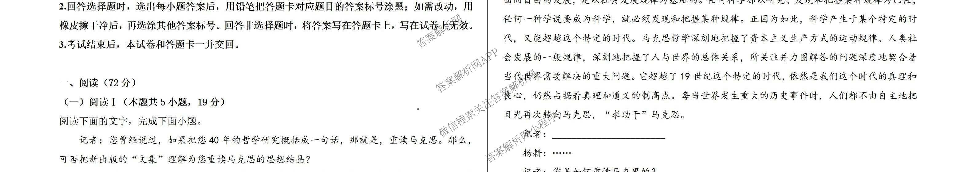 2026届河北省模拟联考(4.2)各科答案及试卷（含化学、地理、历史等）语文试题