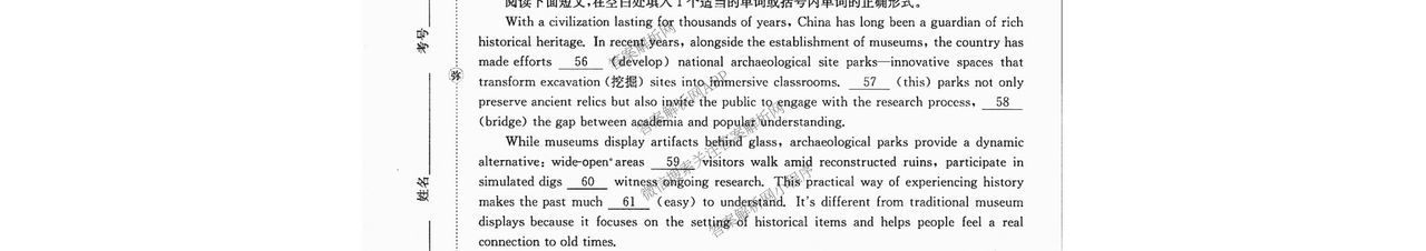 广西2026届高三开学考试(8.6)各科答案及试卷（含语文 历史 数学等）英语试题