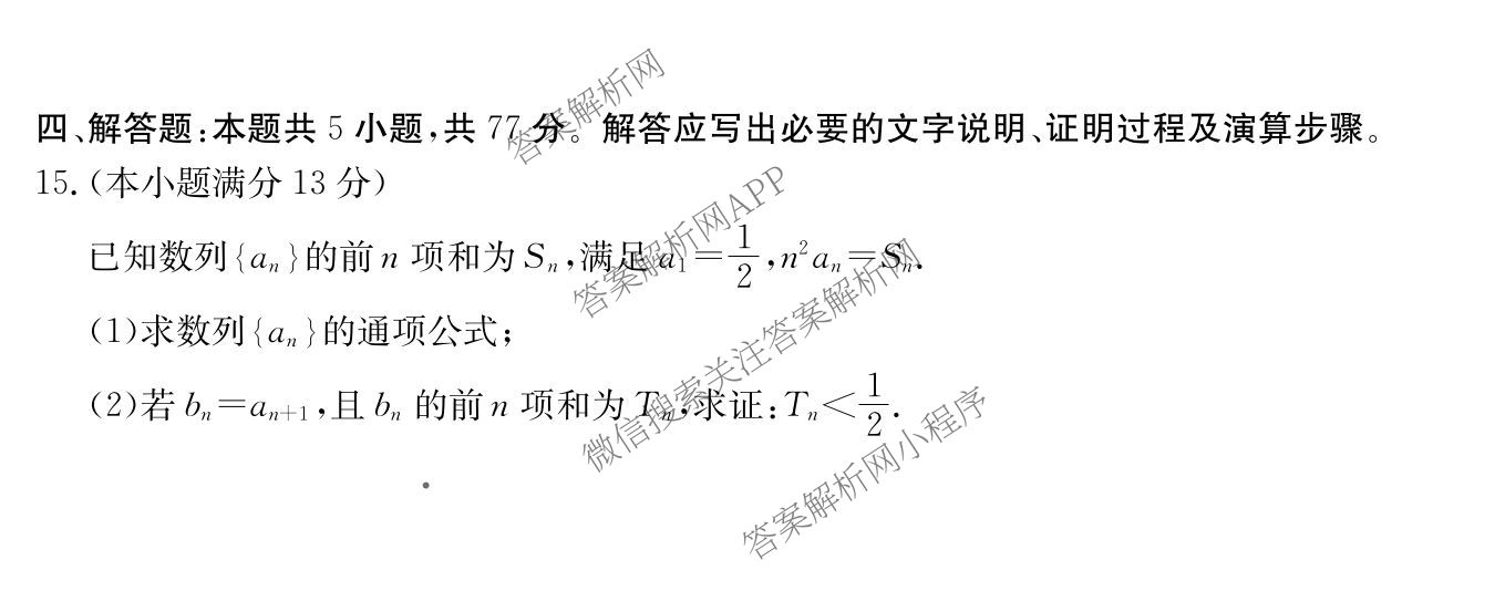 2025~2026学年度广东省高三