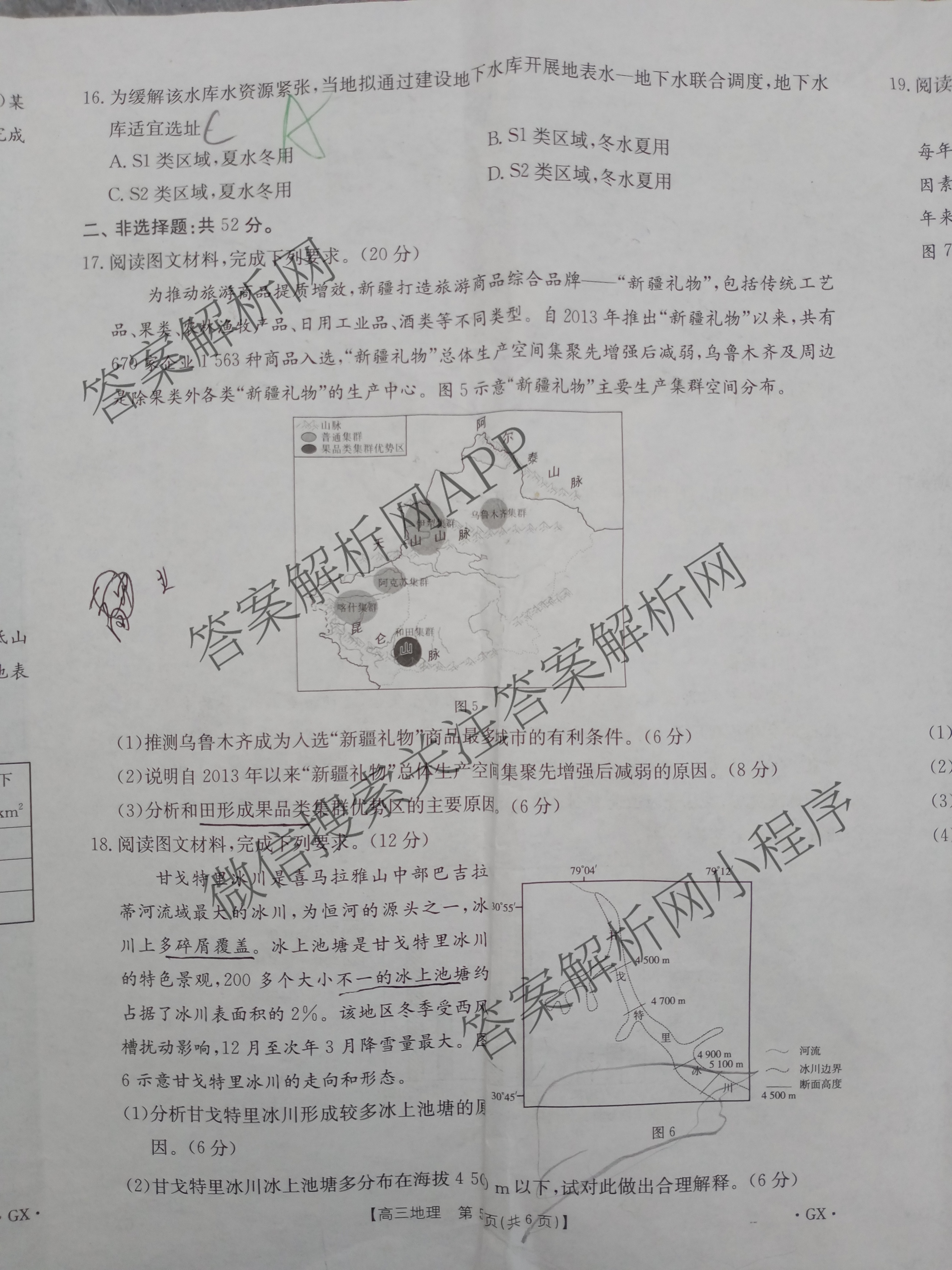 [百万联考]广西省2025届高三5月联考[GX](5.28)（含日语(25-R16)、物理、生物等）地理试题