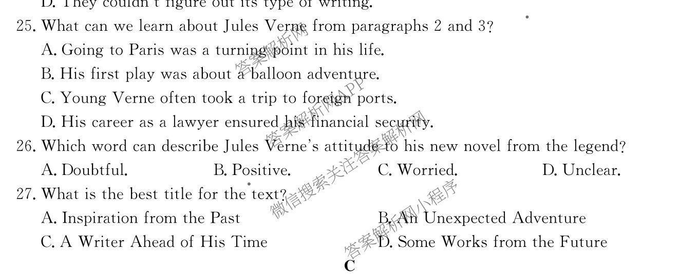 2025~2026学年度广东省高三