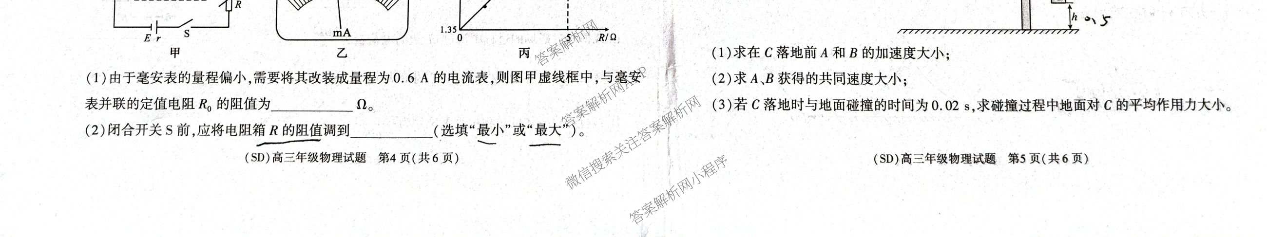 陕西省榆林市绥德县2027届高三年级质量检测(SD)9月（含政治、地理、英语等）物理试题