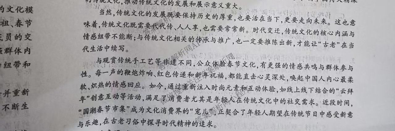 2025年河南省五市高三第一次联考（9科全）语文试题