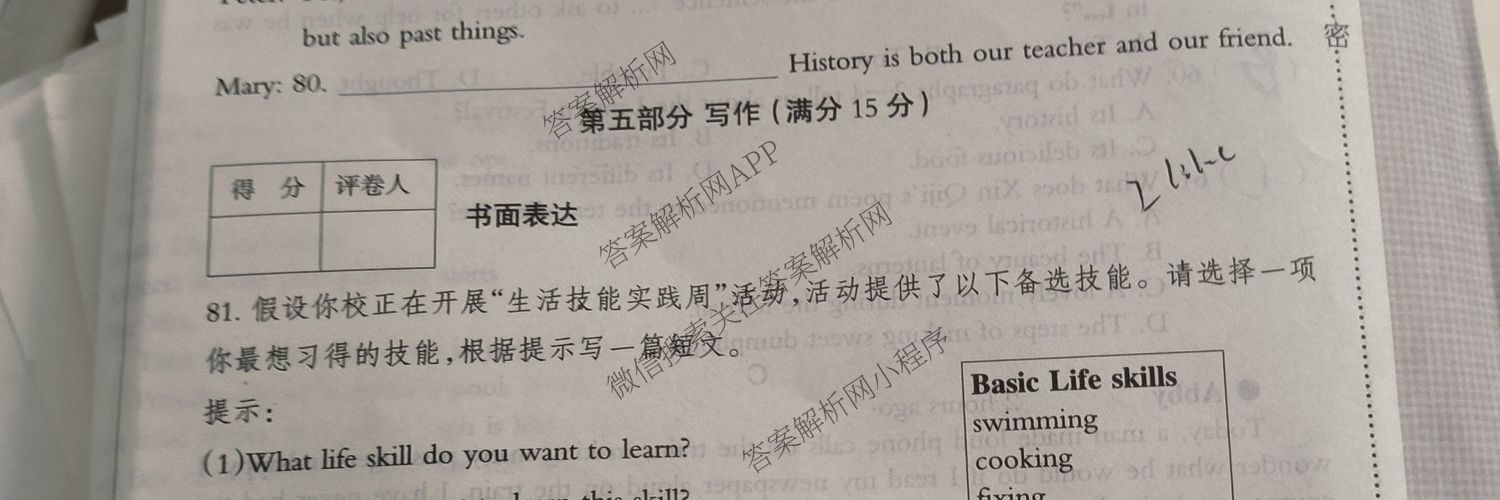 2025年河北省初中学业水考试模拟试卷(二十)20各科答案及试卷(已更新英语、道德与法治、数学等7份)英语试题