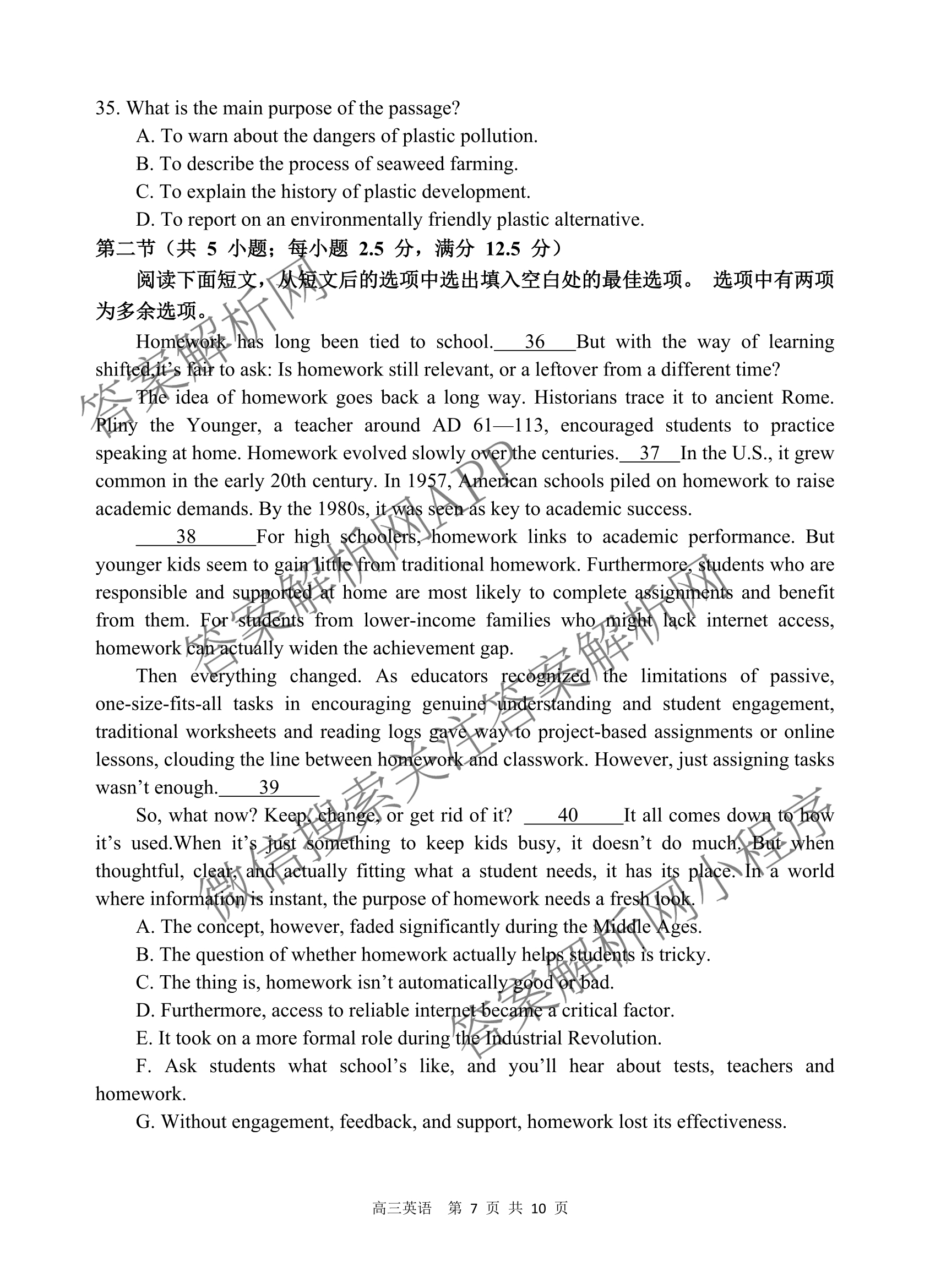 射洪中学高2023级高三上期期中考试试卷及答案汇总(已更新地理 物理 语文等9份)英语试题