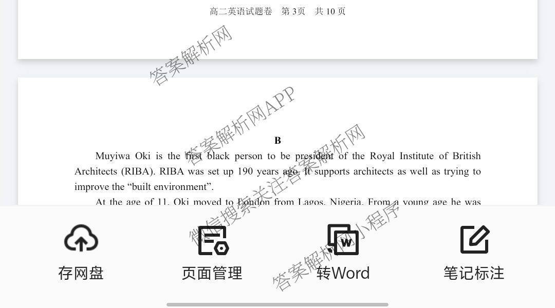 丽水市2024学年第二学期普通高中教学质量监控(高二年级)2025.06试卷及答案汇总（含化学 语文 生物等9份）英语试题