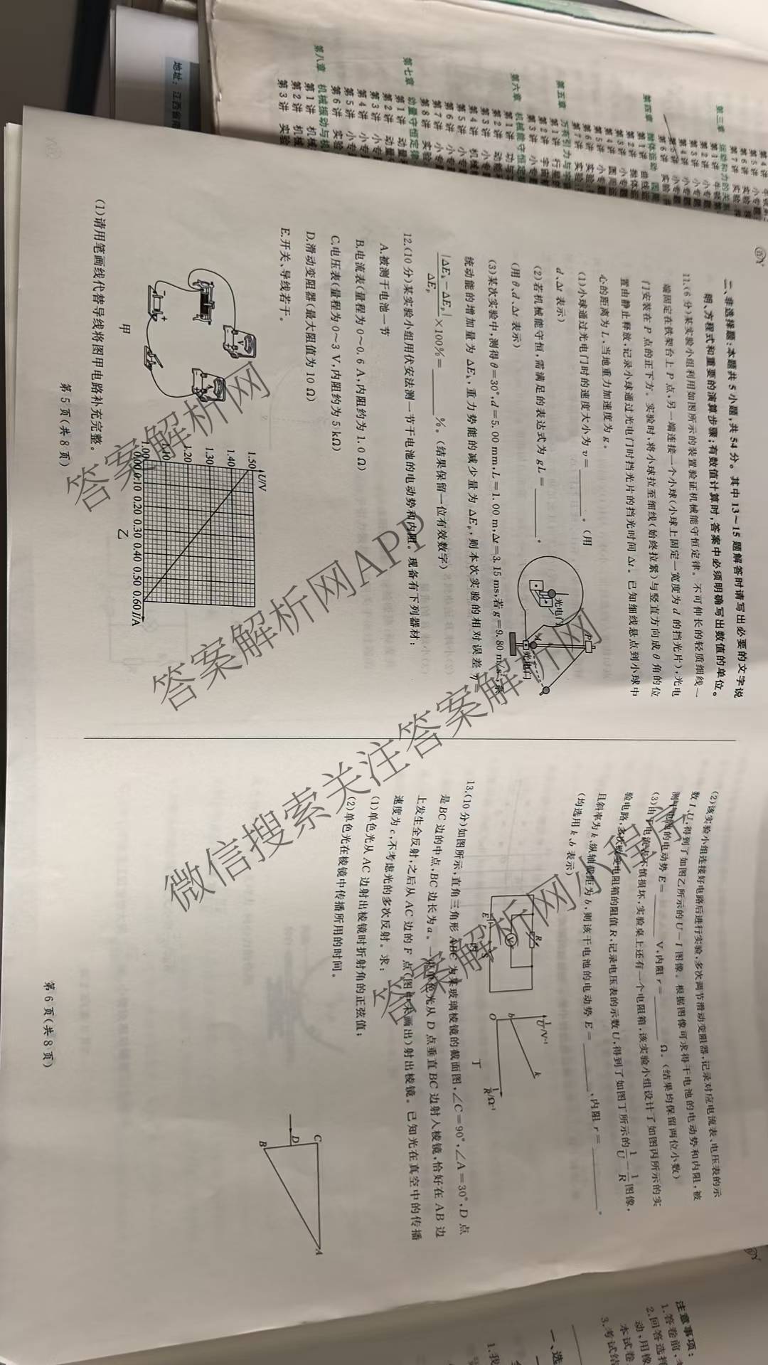 百师联盟2026届高三开年大联考(3.5)(已更新数学(百C)、历史(百N)、历史(百G)等81份)物理试题