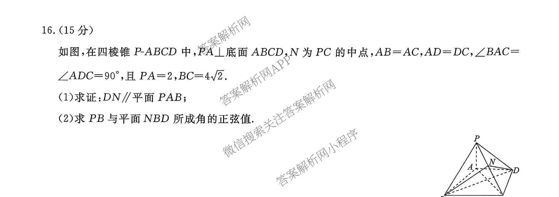 辽宁名校联盟2026届高三试卷3月(标题高三科目试卷)(已更新化学 地理 政治等9份)数学试题