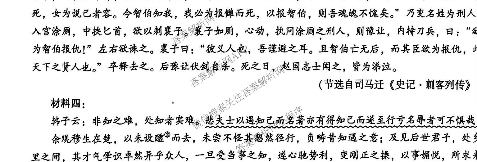 圆创湖北省高中名校联盟2026届高三第一次联合测评各科答案及试卷（含历史 地理 数学等）语文试题