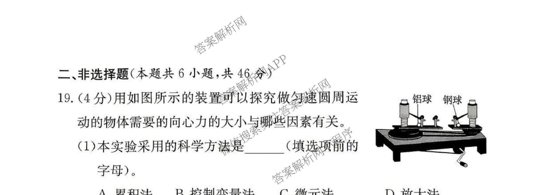 2026年湖南省普通高中学业水合格性考试信息卷(模拟六)（含政治、数学、历史等）物理试题