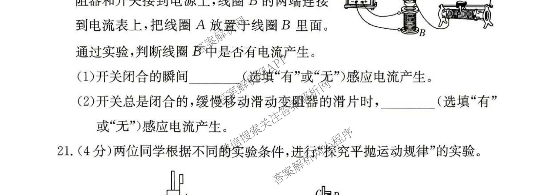 2026年湖南省普通高中学业水合格性考试信息卷(模拟六)各科答案及试卷: 含语文 生物 历史试卷解析物理试题