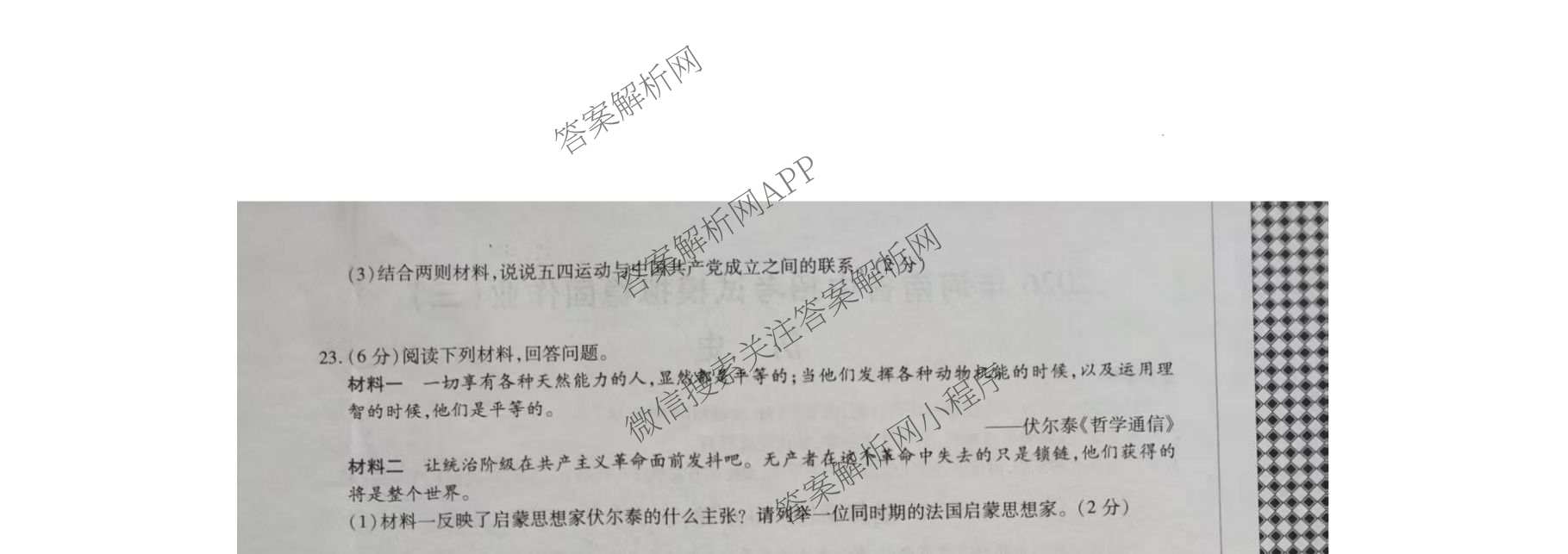 2026年河南省中招考试模拟稳固作业(三)（7科全）历史试题