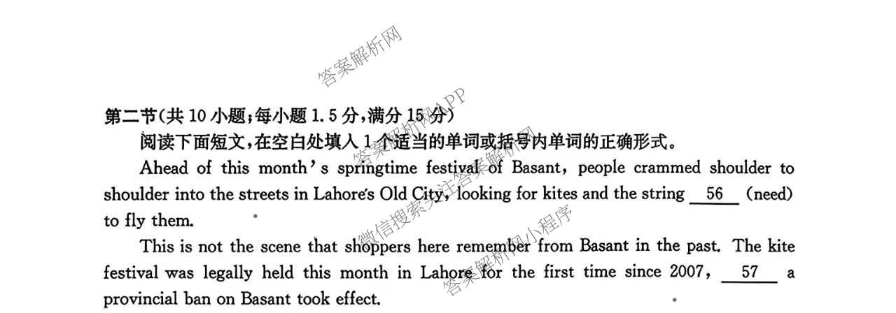 四川省成都市2023级高三第二次模拟测试(3.23)各科答案及试卷: 含数学 生物 语文试卷解析英语试题