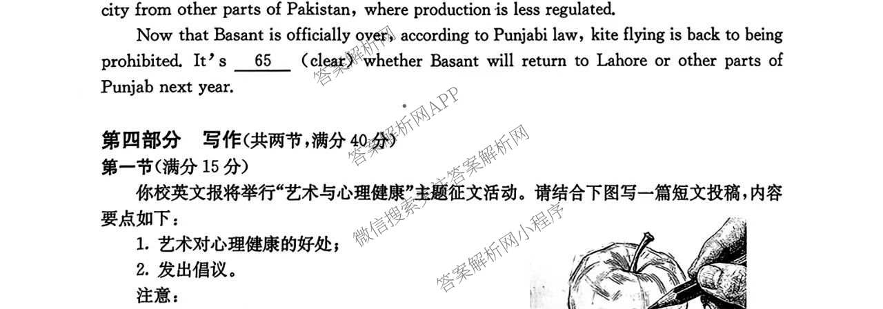 四川省成都市2023级高三第二次模拟测试(3.23)各科答案及试卷: 含数学 生物 语文试卷解析英语试题