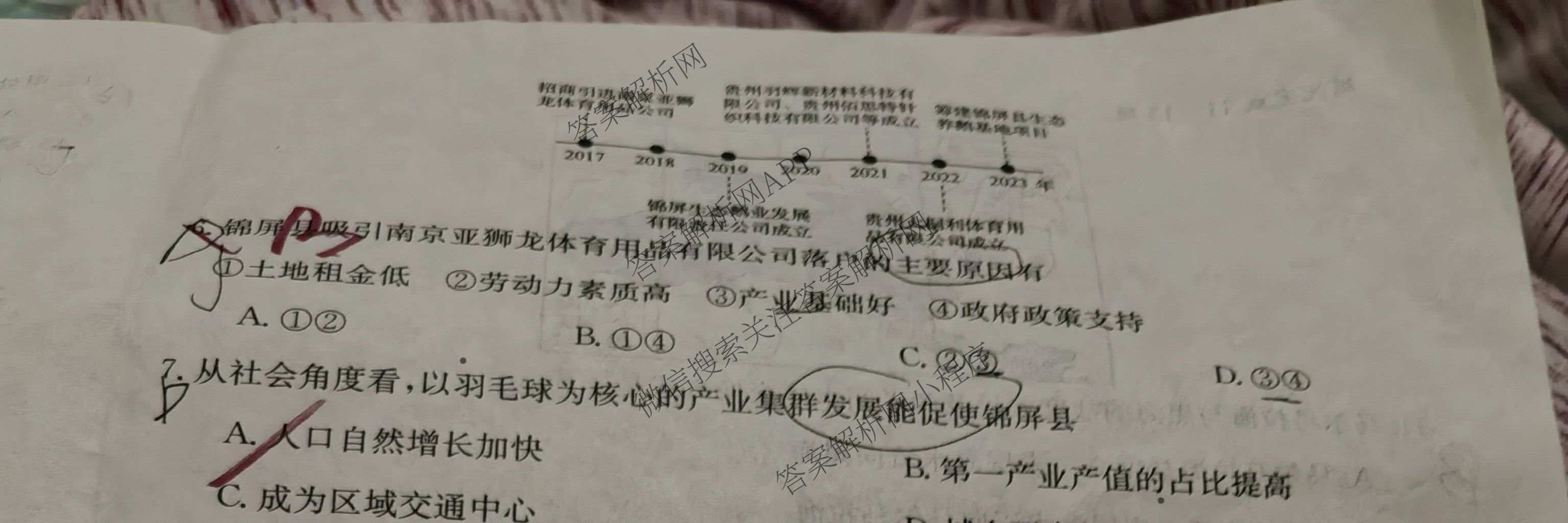 2025年普通高校招生考试冲刺压轴卷(一)1各科答案及试卷(已更新历史(K在括号外)、语文(X在括号外)、生物(A在括号外)等58份)地理试题