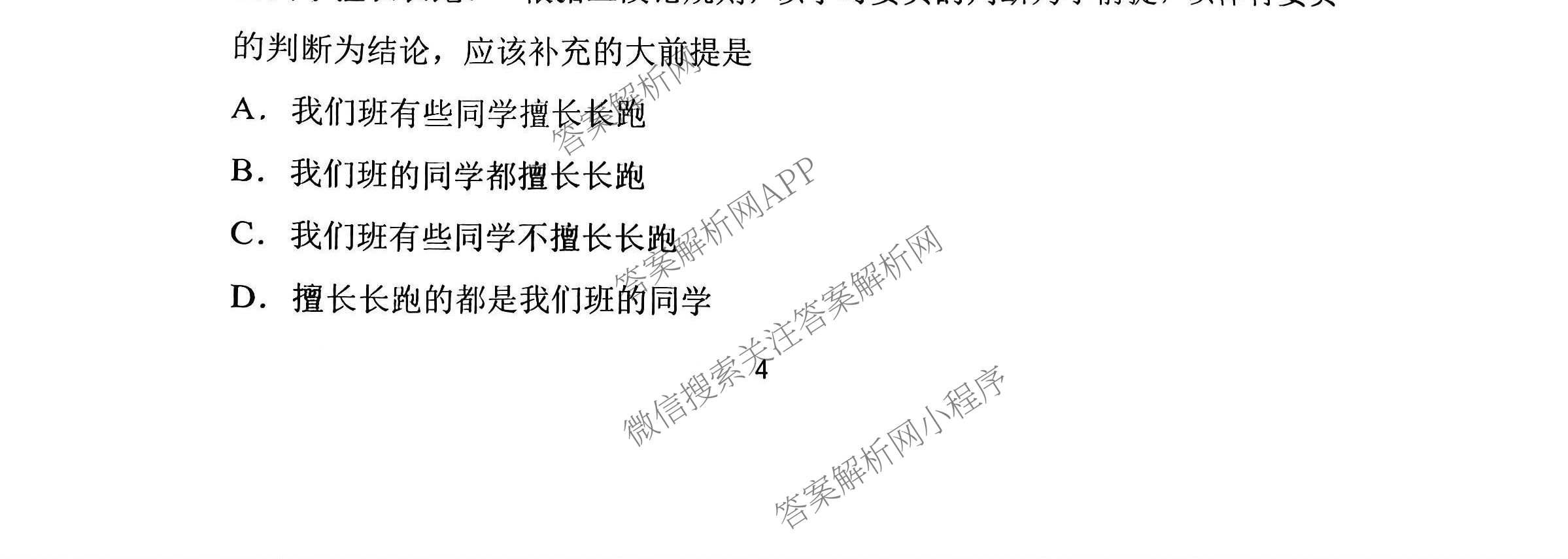江苏省常州市2025-2026学年第一学期高三期中质量调研(2025年11月)各科答案及试卷: 含数学 英语 政治试卷解析政治试题