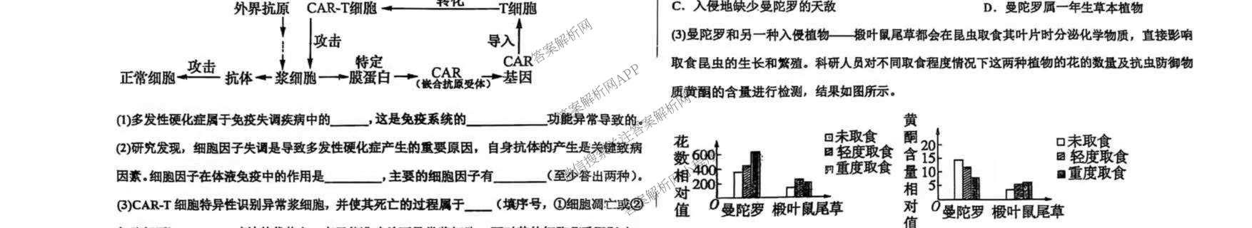 河北衡水中学2024-2025学年度高三年级下学期一模综合素质评价各科答案及试卷（含地理、化学、语文等）生物试题