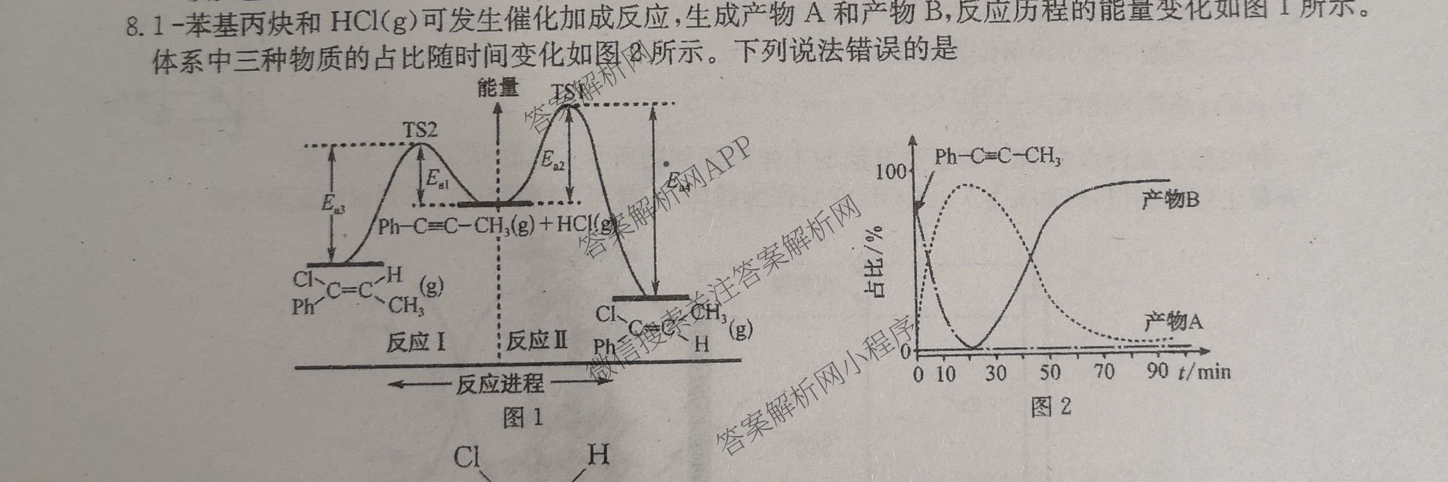 九师联盟2026届高三第7次质量检测巩固卷(G)(03.05)各科答案及试卷（含历史(X-G)、物理(H-G)、物理(L-G)等）化学试题