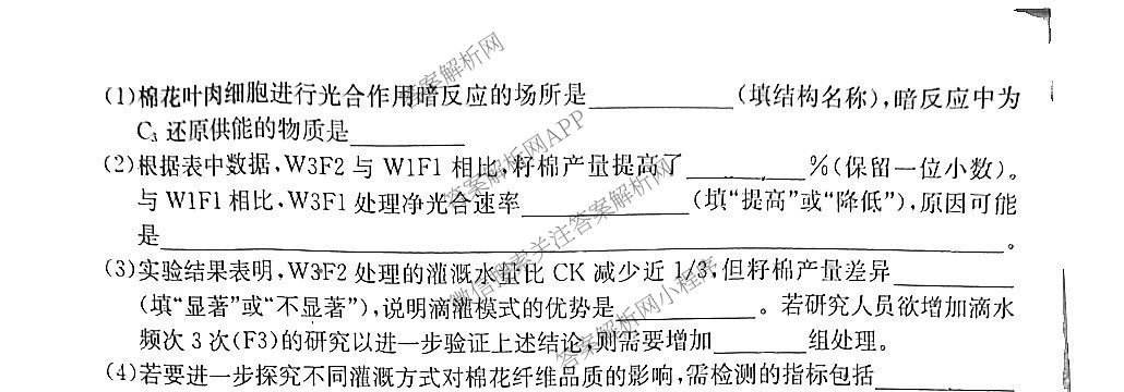 2025~2026学年高三9月质量检测卷(26-X-004C)试卷及答案汇总（含政治、语文、地理等9份）生物试题