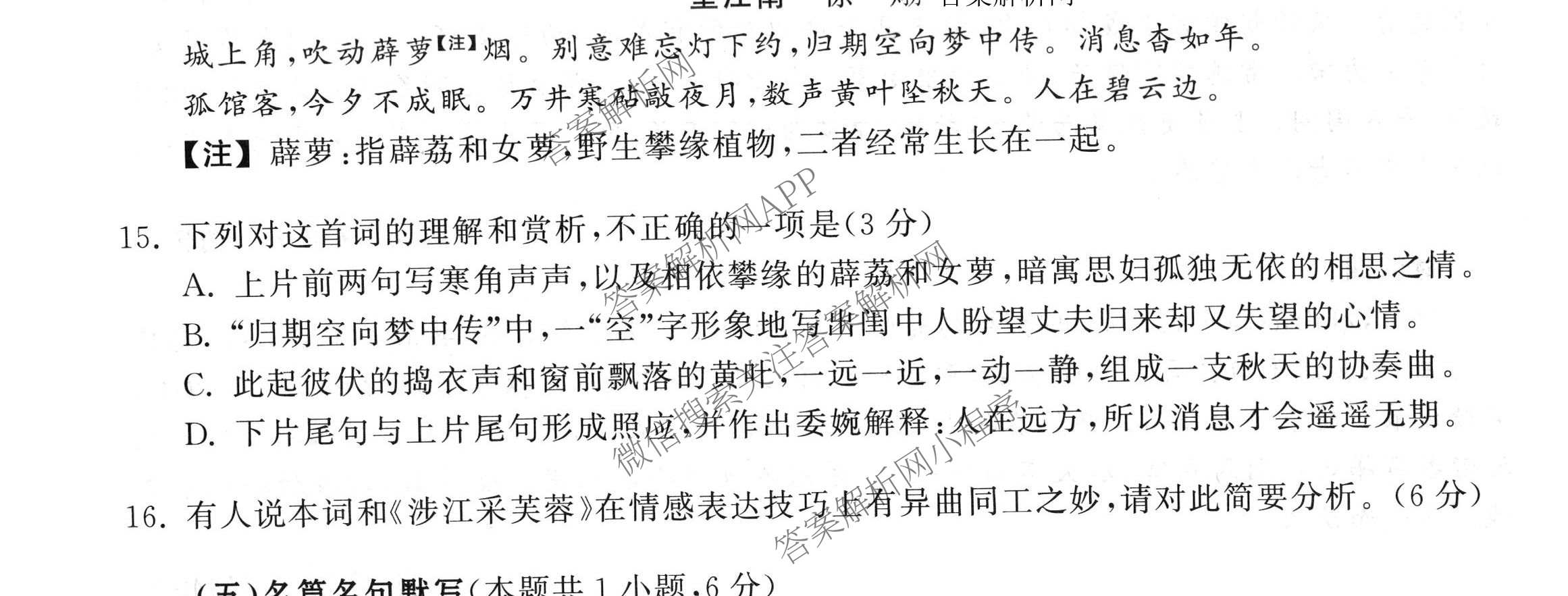 天舟高考衡中同卷2026年普通高等学校招生全国统一考试模拟信息卷(三)3（含历史(HJ) 地理(GY) 数学(无字母)等）语文试题